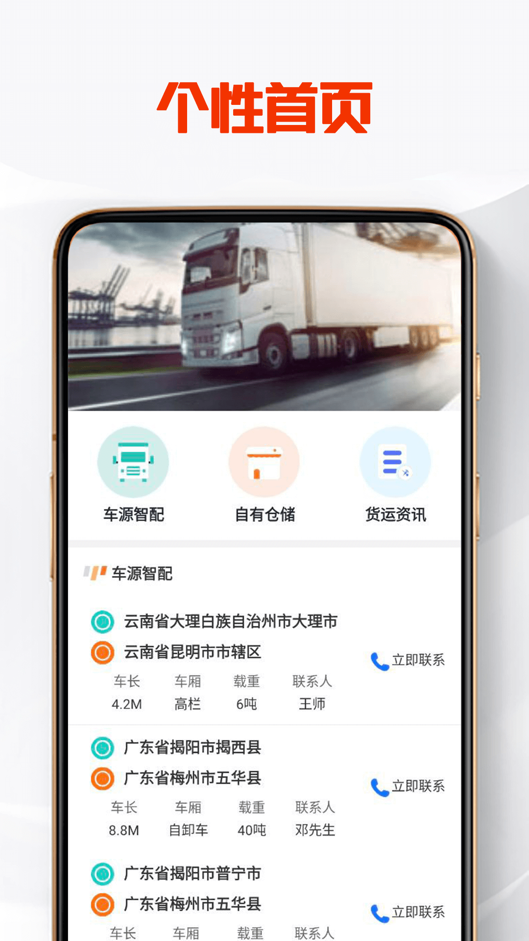 大鑫速配貨運(yùn)管理APP安卓版截圖2