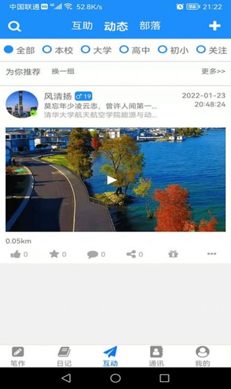 冒号笔记app安卓版截图1: