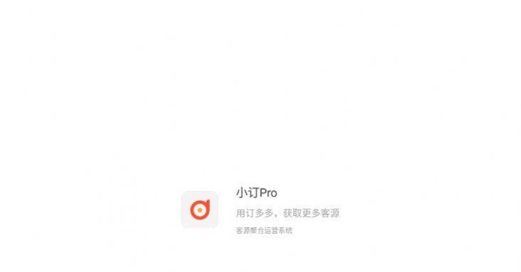 小訂pro訂貨軟件最新版截圖2