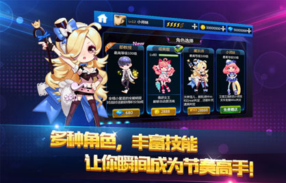 節(jié)奏大師回歸下載正版2023截圖3