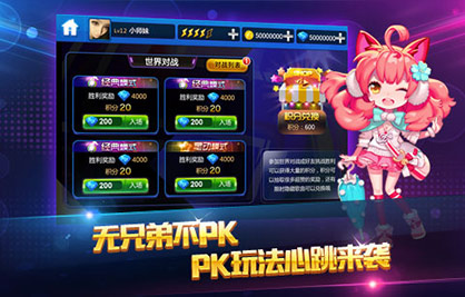 節(jié)奏大師回歸下載正版2023截圖1