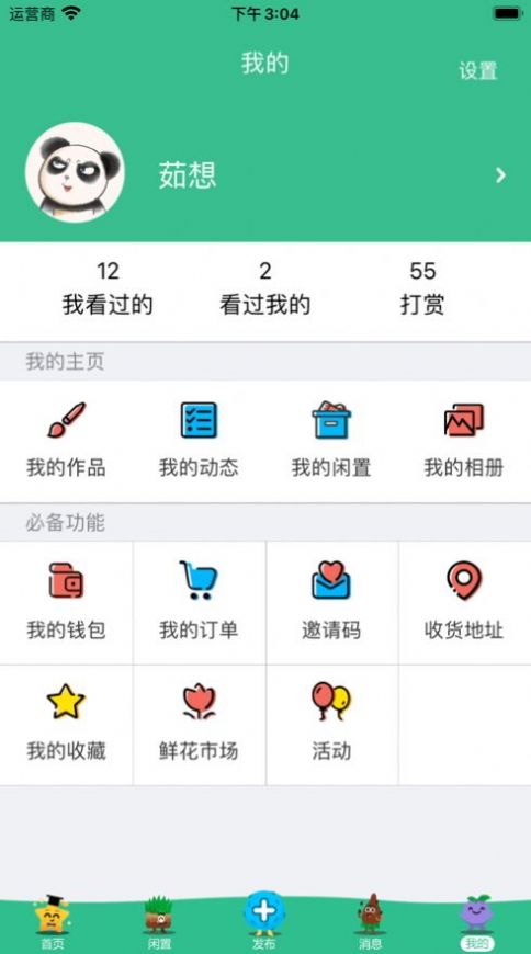 芥菜种育儿APP最新版截图3: