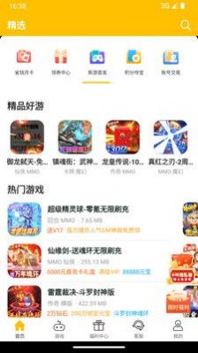 BT福利游戲賬號領取APP最新版截圖3