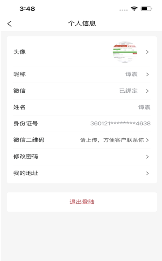 好匯麥?zhǔn)浙yAPP版截圖3