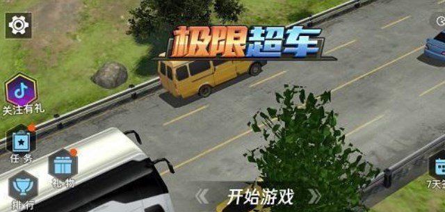 極限超車兌換碼大全 抖音極限超車禮包c(diǎn)dk兌換碼分享