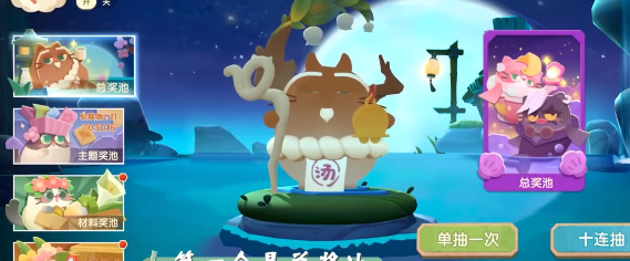 貓咪公寓2怎么祈福 祈福獎(jiǎng)池抽獎(jiǎng)攻略