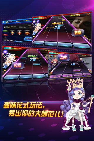 節(jié)奏大師測試版下載安裝包截圖5