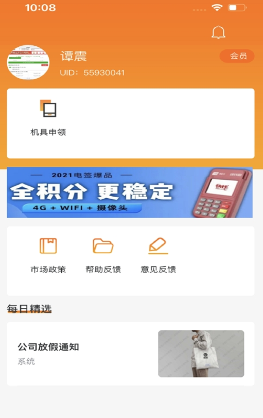 好匯麥?zhǔn)浙yAPP版截圖4