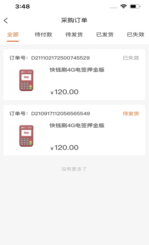 好匯麥?zhǔn)浙yAPP版截圖2