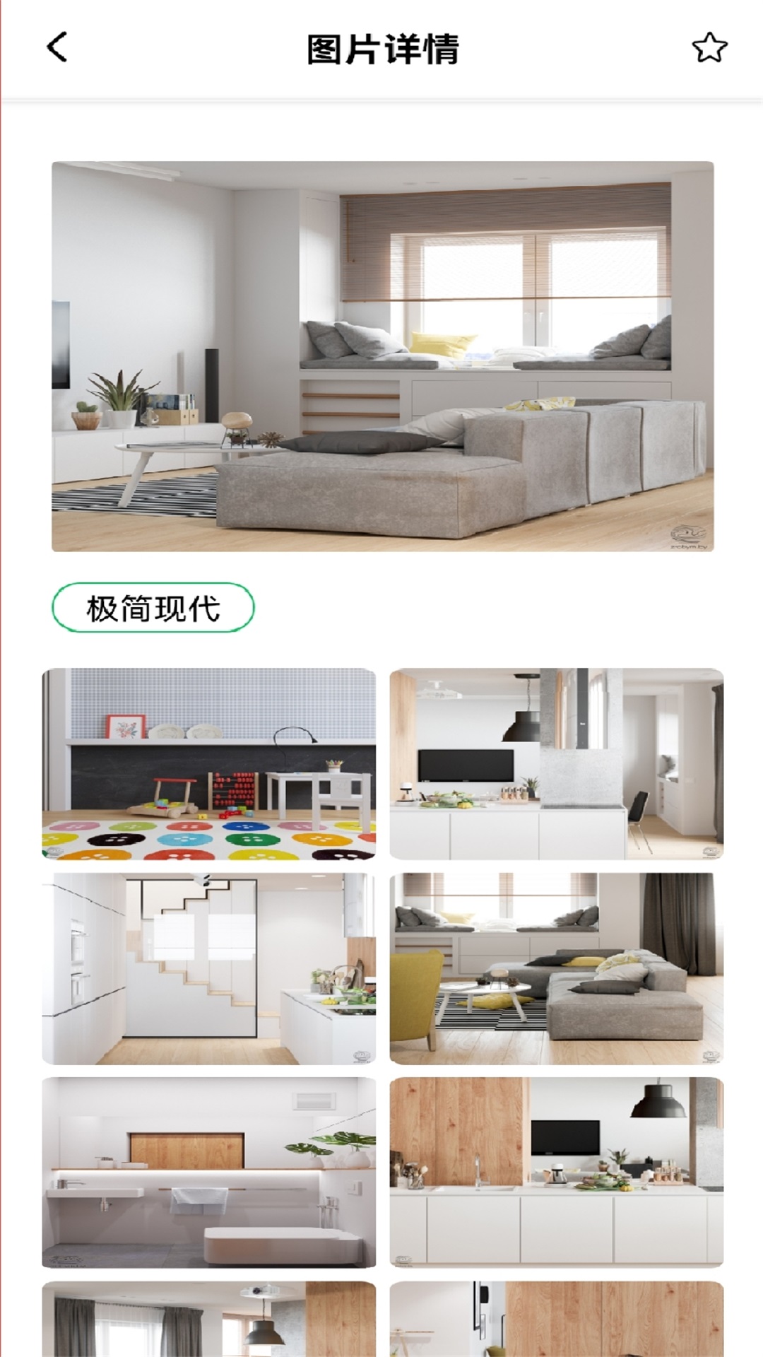 家居設(shè)計王APP最新版截圖4