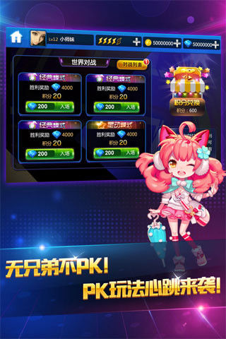 節(jié)奏大師測試版下載安裝包截圖1
