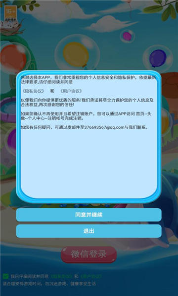 潜水采贝壳游戏红包版app截图3: