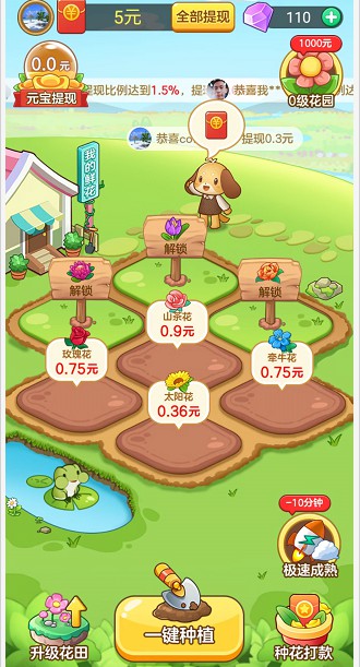 悠悠莊園游戲紅包版app截圖3