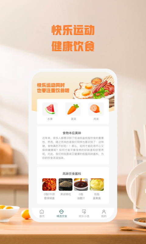 樂毅動運動記錄APP版截圖2