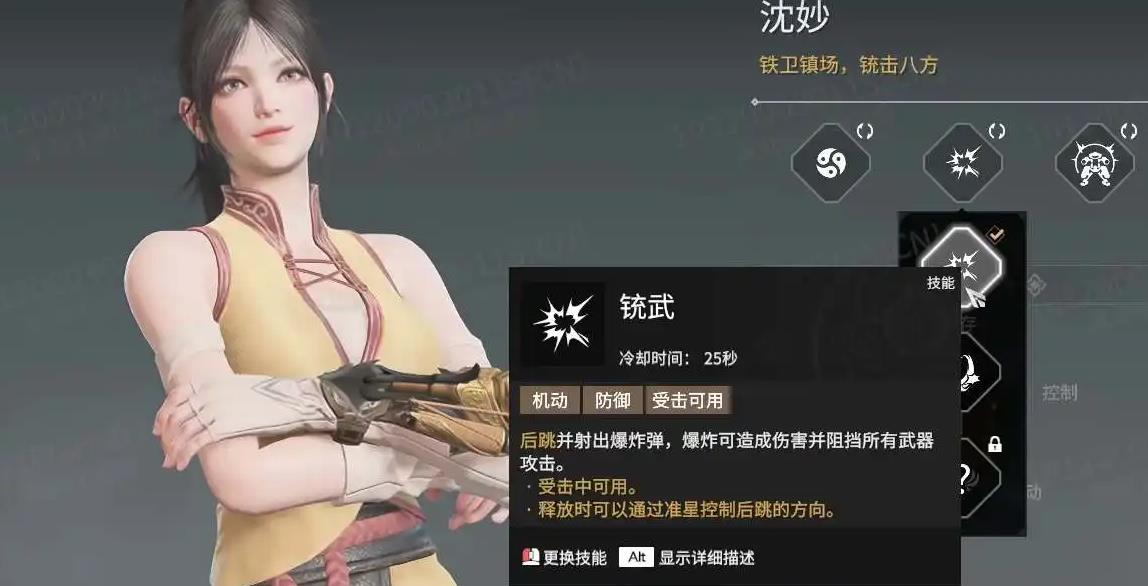 永劫無間沈妙修行任務(wù)攻略 沈妙修行任務(wù)圖文流程