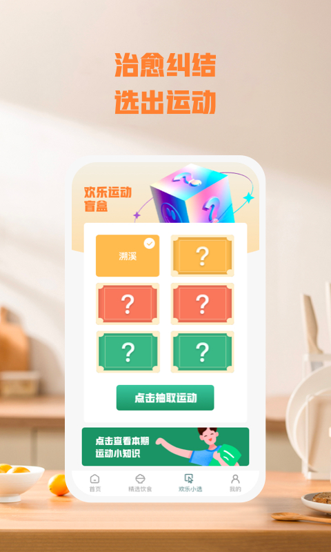 樂毅動運動記錄APP版截圖1