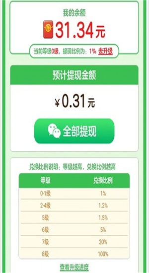 悠悠莊園游戲紅包版app截圖4