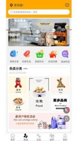 寵物益院APP最新版截圖2