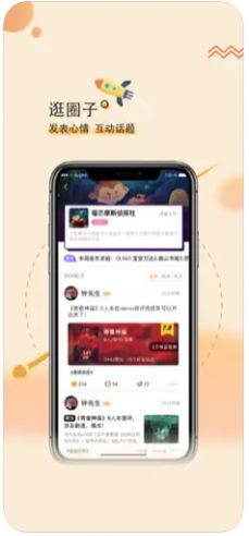 拼團劇本APP截圖1
