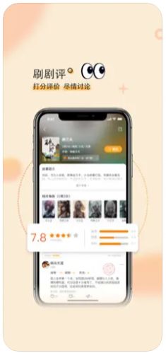 拼團劇本APP截圖2
