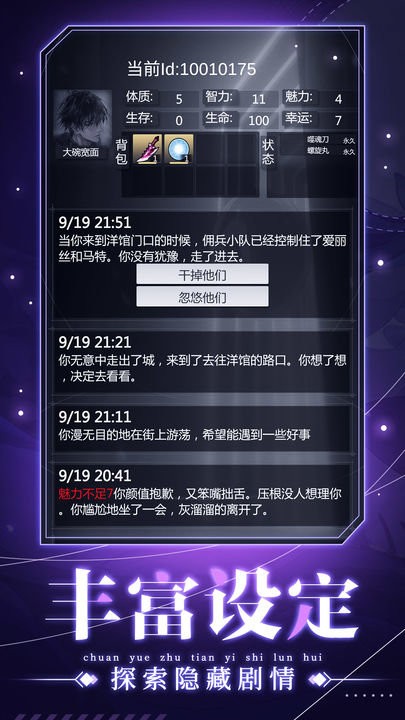 人生重開之我穿越了游戲免費(fèi)手機(jī)版截圖3