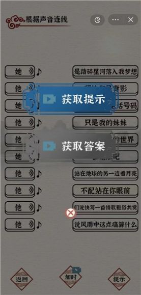漢字派對(duì)游戲安卓版截圖1