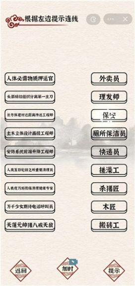 漢字派對(duì)游戲安卓版截圖3