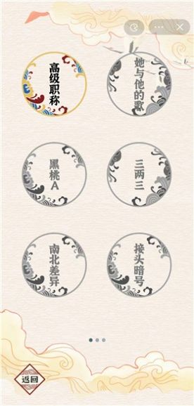 漢字派對(duì)游戲安卓版截圖4