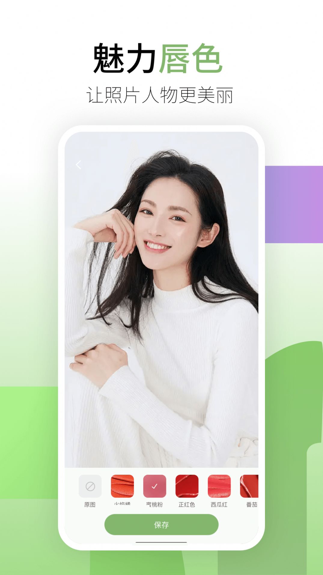 coolor圖片編輯APP最新版截圖4