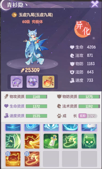 長安幻想公測寵物怎么選 寵物強(qiáng)度排行榜一覽