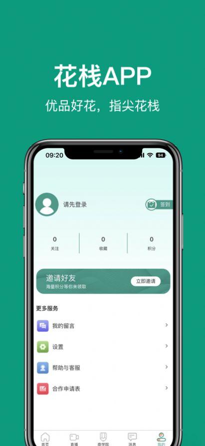 花?；ɑ馨倏艫PP最新版截圖3