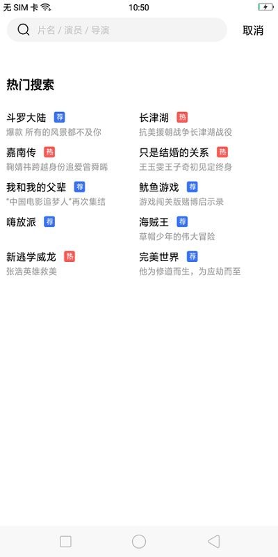 薦片最新純凈版蘋果版安裝截圖2