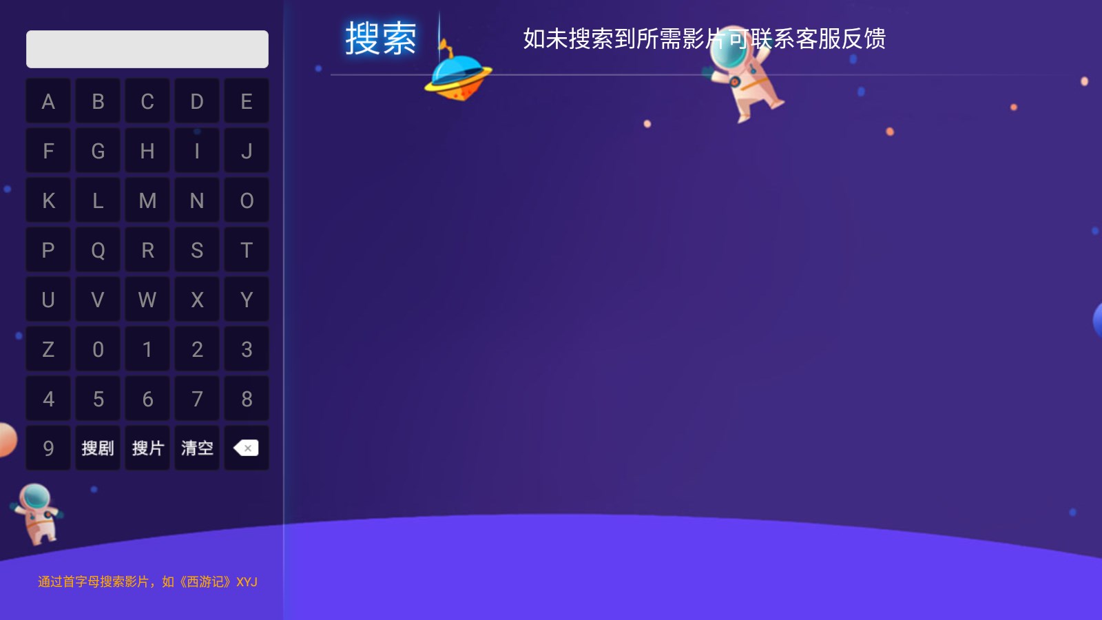 小蘋果影視盒子電視APP下載最新版截圖4