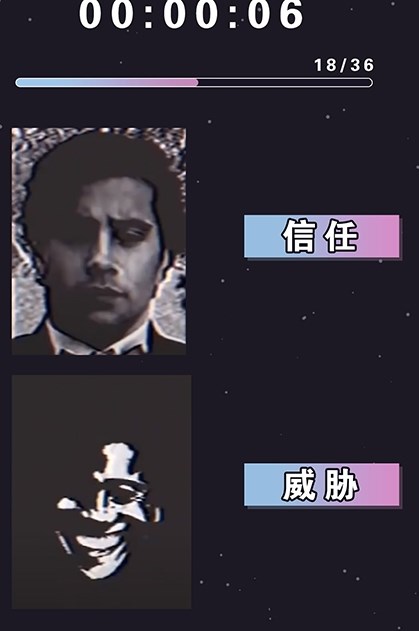 偽人測試游戲手機(jī)版截圖3