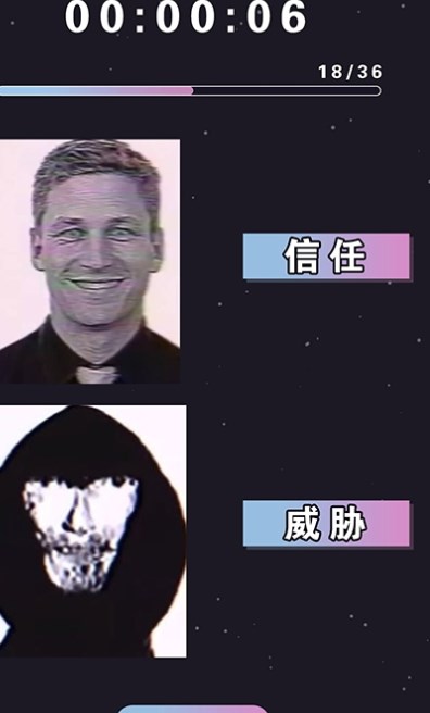 偽人測試游戲手機(jī)版截圖2