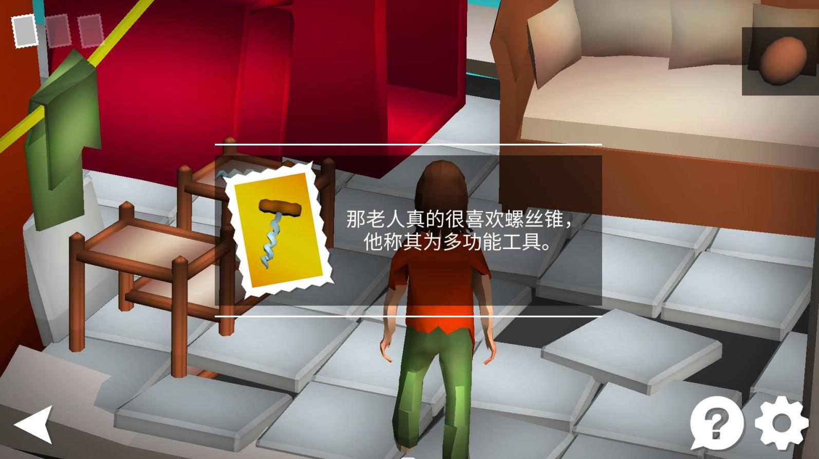 我是解密達(dá)人游戲安卓版截圖3
