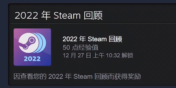Steam年度回顧在哪看 2022Steam年度回顧查看方法