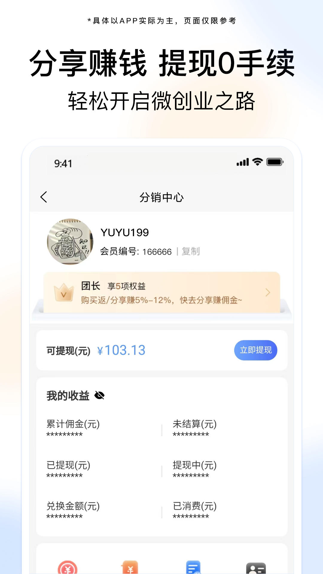 i慧生活汽车服务APP最新版截图3: