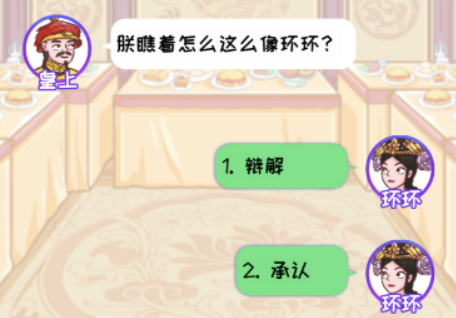 翻轉(zhuǎn)吧劇情晚宴危機攻略 晚宴危機通關答案分享