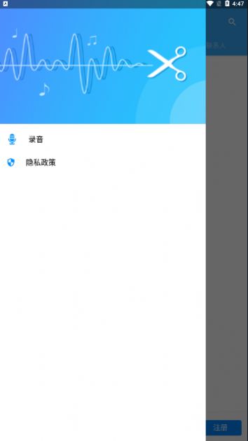 鈴聲剪切APP最新版截圖4