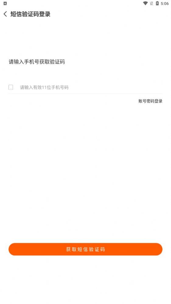 經(jīng)銷(xiāo)管家APP最新版截圖2