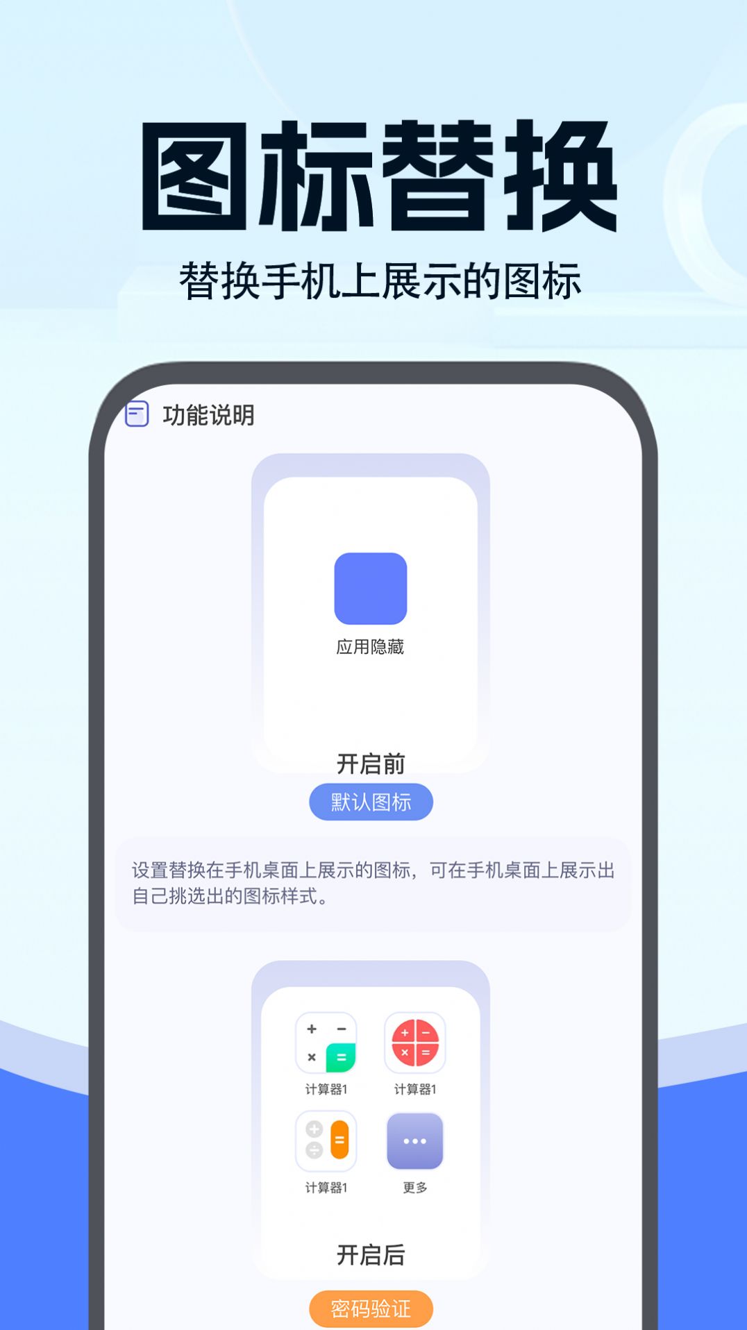 小微分身大師APP版截圖1