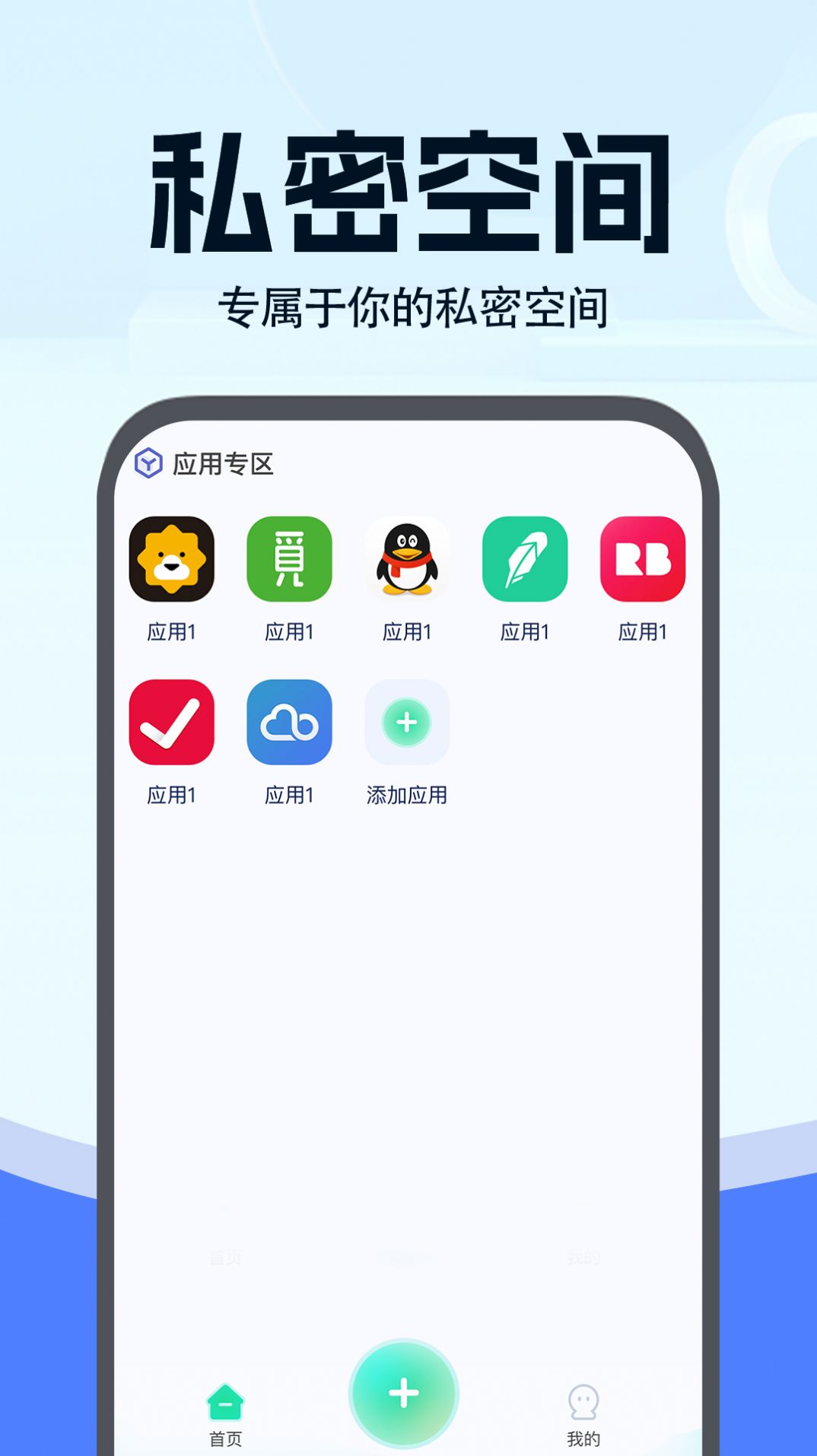 小微分身大師APP版截圖2