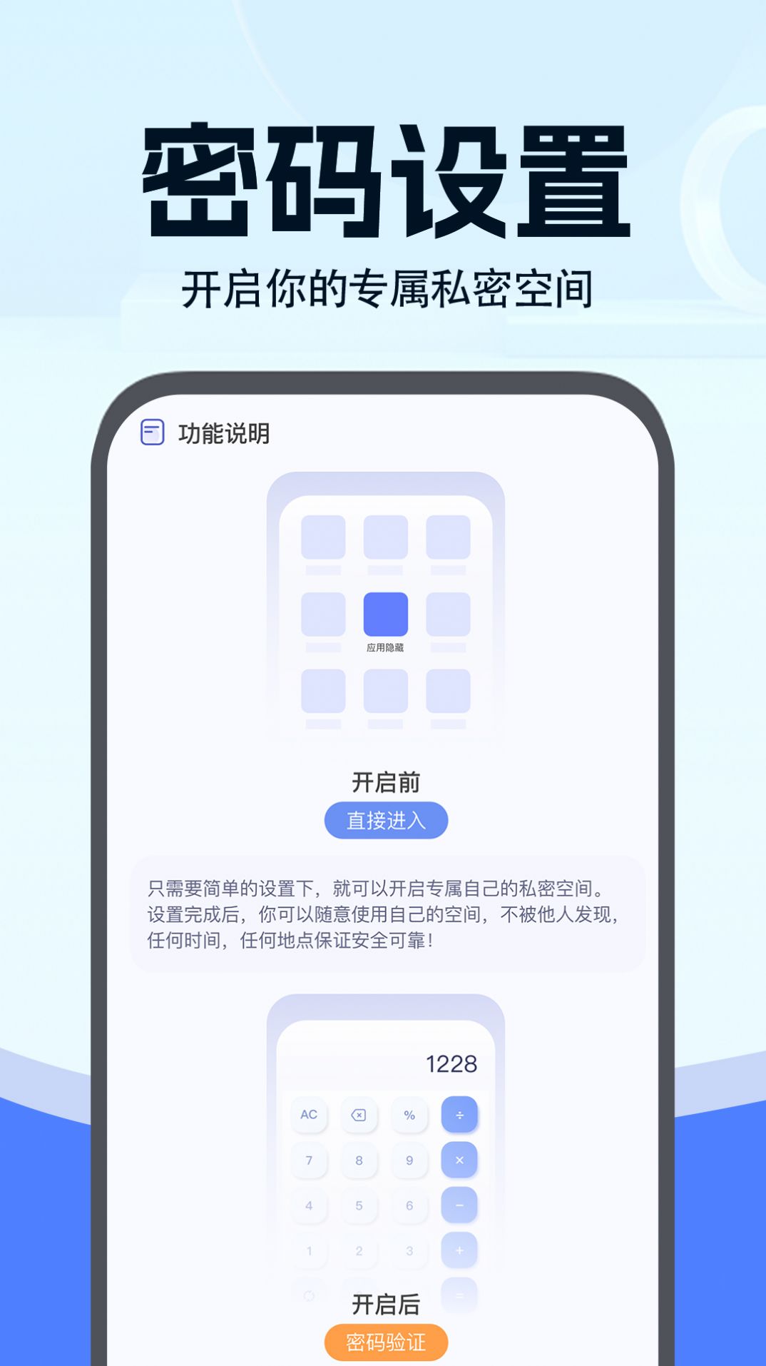 小微分身大師APP版截圖4