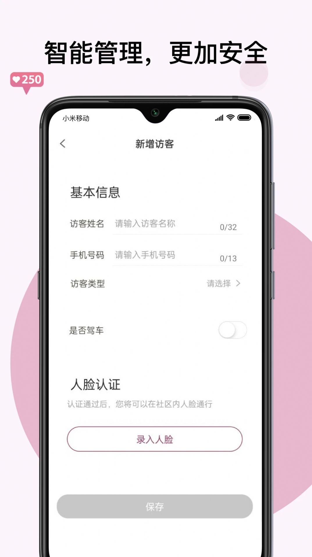 紫元家社区服务APP版截图1: