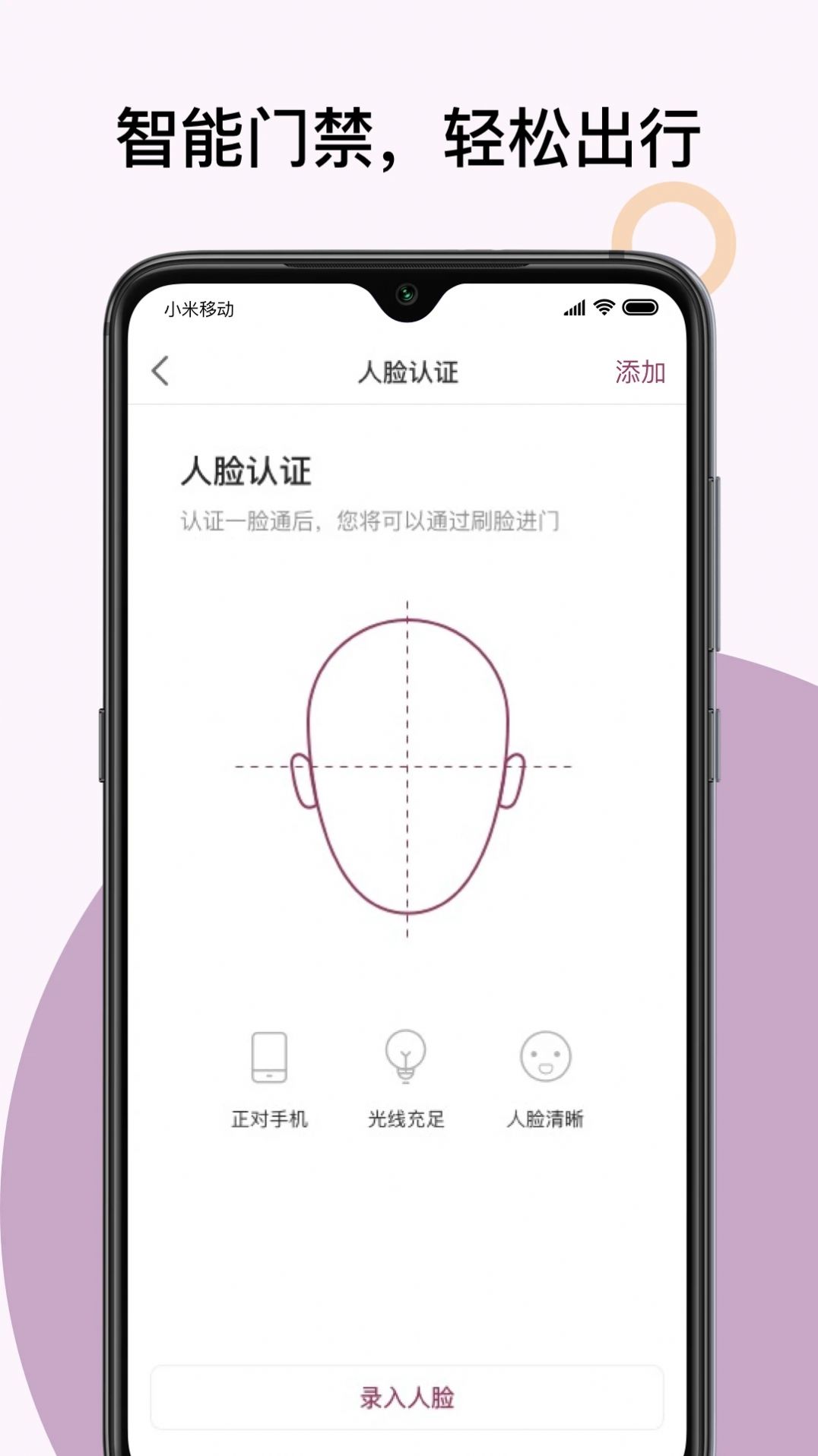 紫元家社区服务APP版截图3: