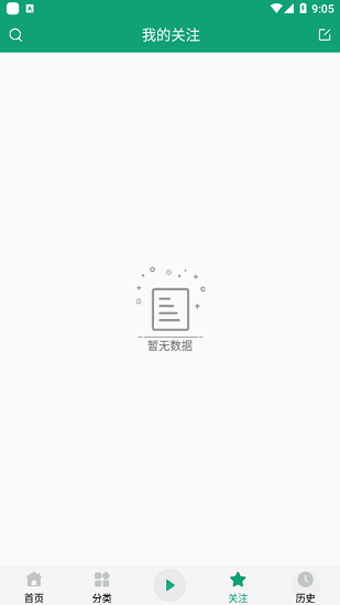 海豚聽書下載app下載截圖3