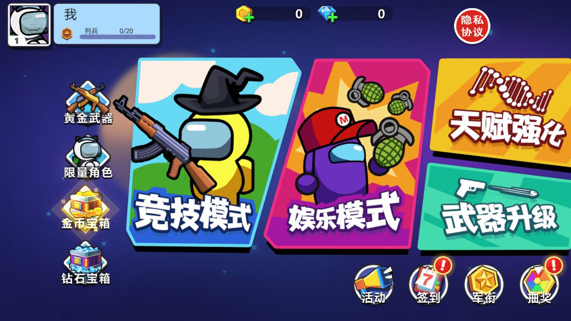 太空殺槍戰(zhàn)游戲手機版下載安裝截圖2