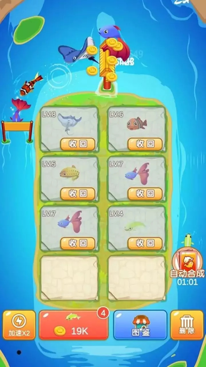 家園合成游戲版下載截圖1