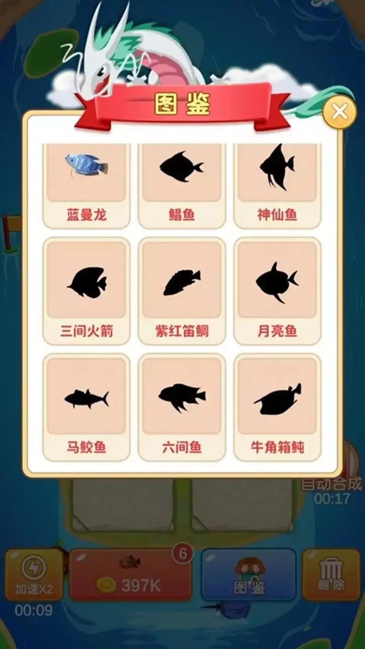 家園合成游戲版下載截圖3
